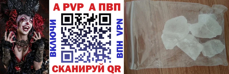 как найти закладки  Красноперекопск  A-PVP Соль 