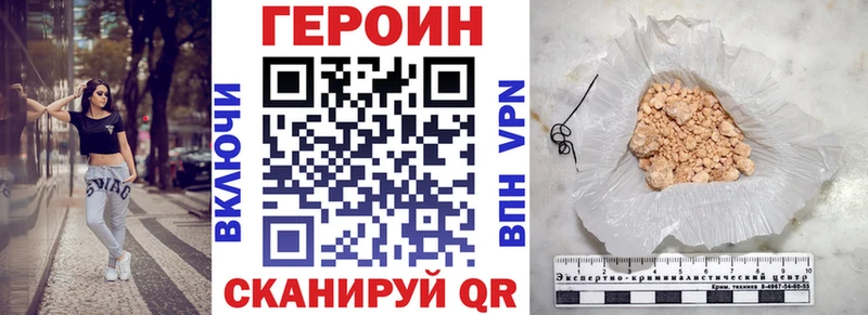 Героин гречка  Красноперекопск 