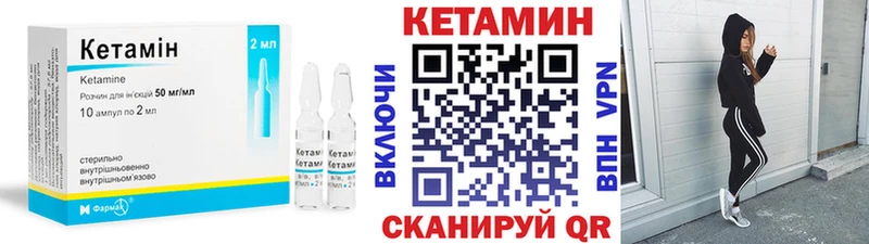 купить Красноперекопск Кетамин VHQ