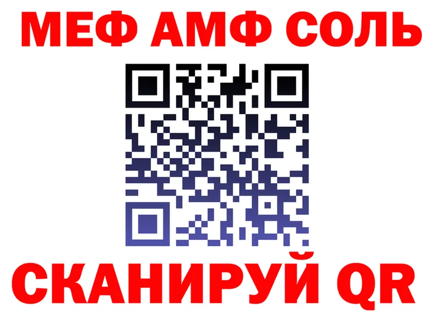 МЯУ-МЯУ 4 MMC ONION площадка кракен Красноперекопск