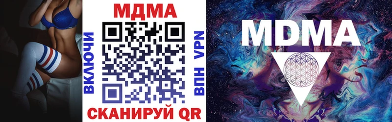 MDMA кристаллы  Красноперекопск 