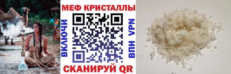 Мефедрон мяу мяу Красноперекопск