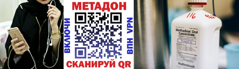 Метадон methadone  Красноперекопск 