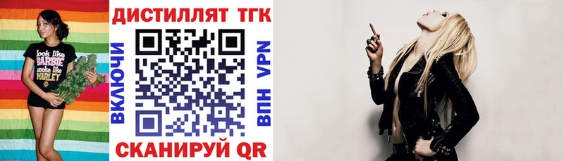 Дистиллят ТГК вейп с тгк  Красноперекопск 